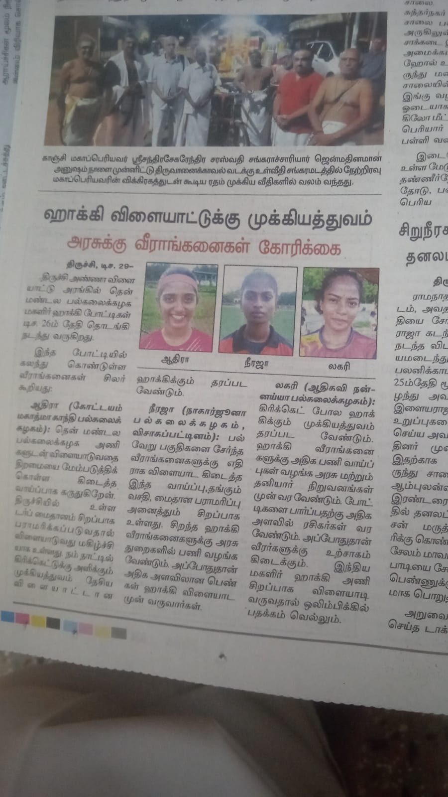 WhatsApp Image 2024 12 29 At 7.16.05 AM